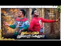 Thangamum dhubavargamum  benny joshua  samy pachigalla  new tamil christmas song 2020