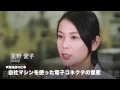 セキ技研株式会社　企業紹介動画