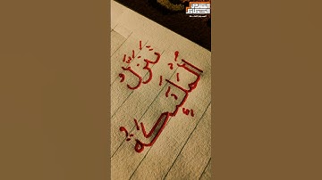تَنَزَّلُ ٱلۡمَلَـٰۤىِٕكَةُ وَٱلرُّوحُ فِیهَا♥️ الشيخ محمود الشحات انور  #القران_الكريم #تلاوه_خاشعه