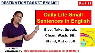 Daily life small sentences | page 14 | Simple English | Hindi to English | English to Hindi