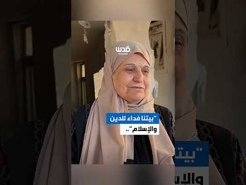 كلمات جدة الأسير عبد الرحيم الهيموني الذي فجره الاحتلال في مدينة الخليل