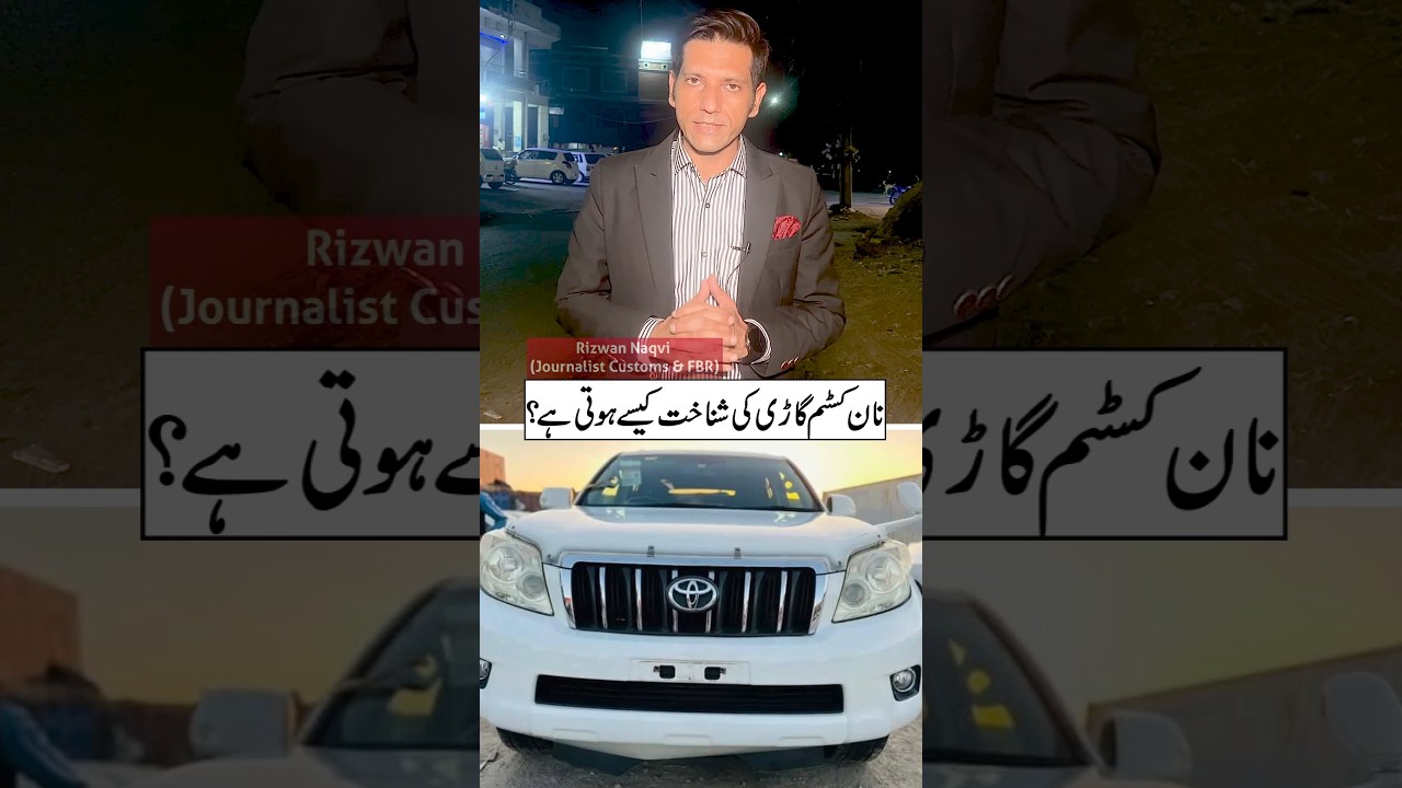 How is a non-custom vehicle identified?