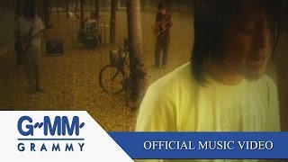 จากวันที่เธอไม่อยู่ - พาย【OFFICIAL MV】 chords