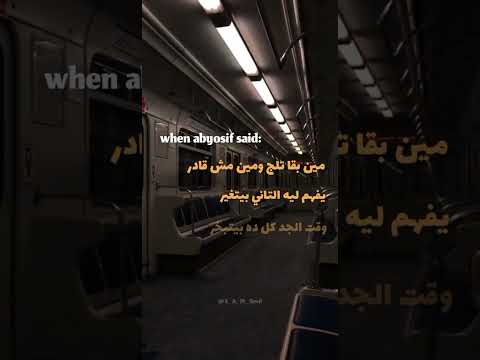 ابيوسف واحد واحد