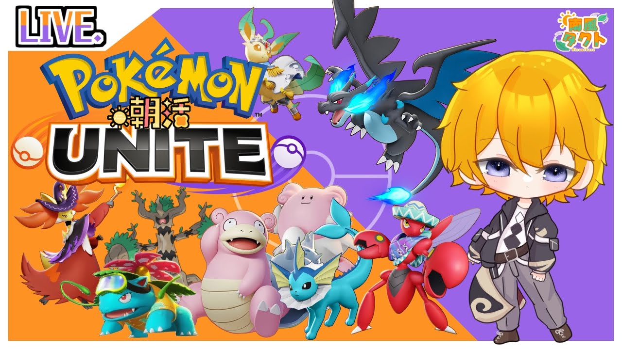 【ポケモンユナイト/縦型】 朝活ユナイト！！ 3/6 #shorts 【vtuber/南風タクト】