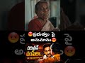 😡ప్రభుత్వం పై అనుమానం😡@11to11motivational #shorts #viral