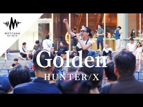 Capa de 「歌声が圧倒すぎる」とのコメントが殺到した歌声がマジで最高すぎる!! Golden  / HUNTR/X （Covered By Beverly）