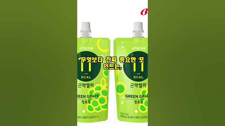 빙그레 쥬시쿨, 곤약젤리로 나왔다?! 제로슈거 9kcal 여름 간식 끝판왕!
