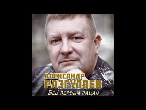 Бей первым, пацан! - под гитару.