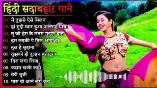 Hindi Gana🌹Sadabahar Song 💖हिंदी गाने 💔Purane Gane Mp3 💕Filmi Gaane अल्का याग्निक कुमार सानू गीत