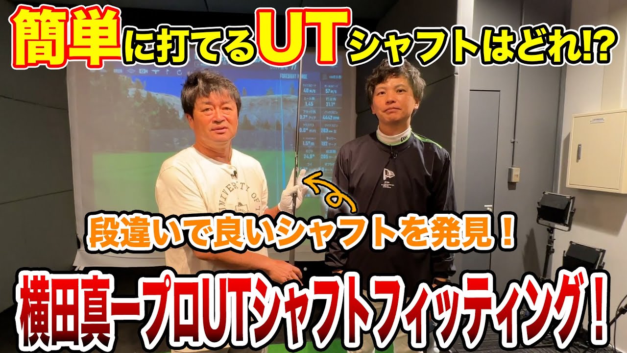 Shinichi Yokota Pro UT shaft fitting! I found something amazing