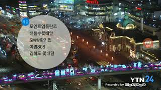 Ytn24 Edytn Next-Ytn24