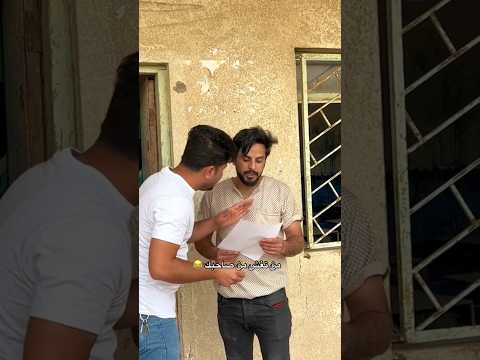 هم تعرفون واحد غشاش حسين موحان 