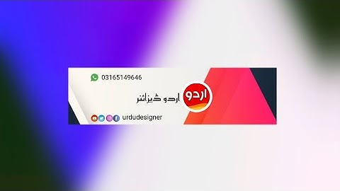 Keep an eye on Urdu designer app advanced features &#services for mobile user