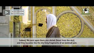 Surah Al-Qamar | Beautiful Quran Recitation | Heart Soothing by Sheikh Ahmed Taleb Hameed