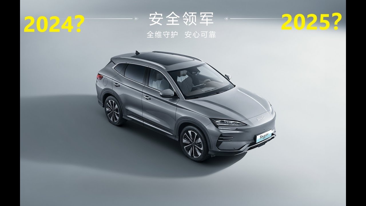 BYD Seal U EV 2024 ve 2025 model farklari