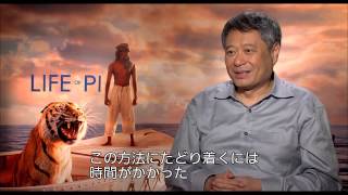 ライフ・オブ・パイ 特別映像
