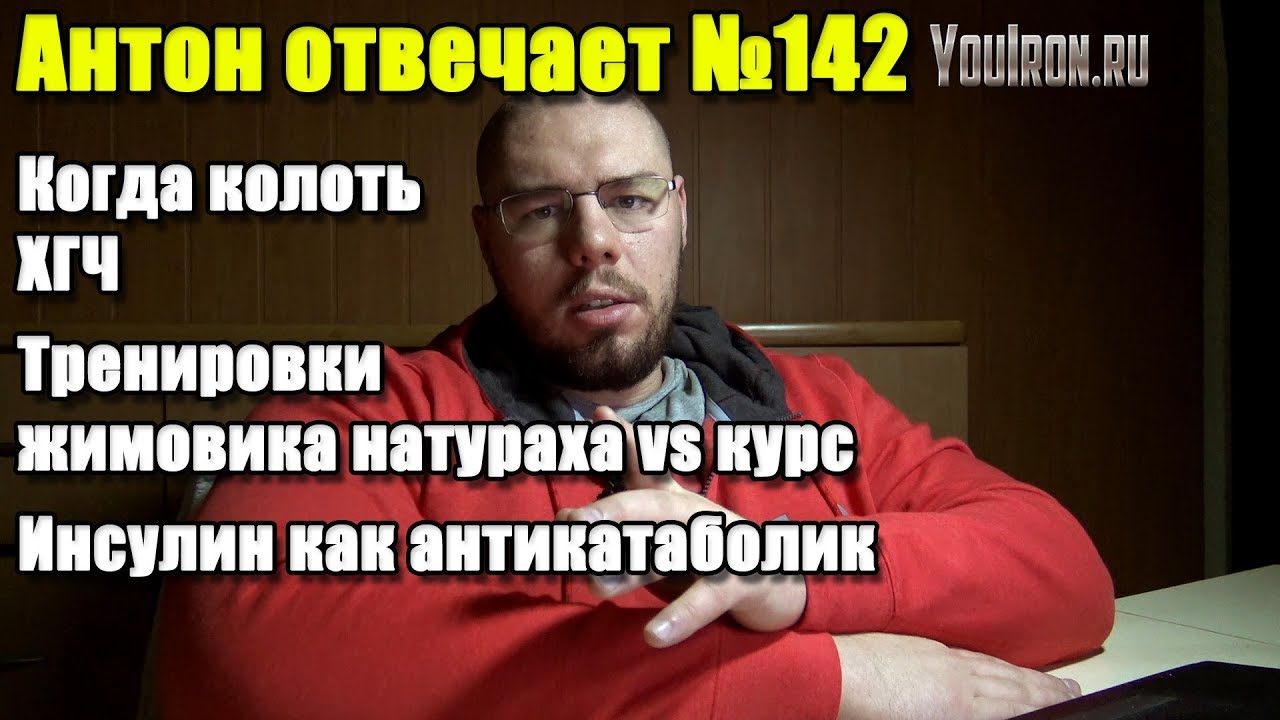 №142 КОГДА КОЛОТЬ ХГЧ | ТРЕНИРОВКИ ЖИМОВИКОВ НАТУРАЛОВ И ХИМИКОВ ...