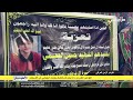 الغواص الكوردي زانا يشارك بانتشال جثمان الجياشي في الكريعات