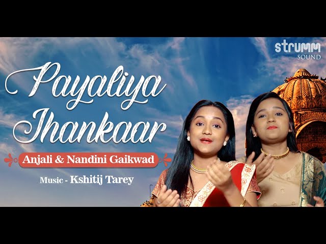 Payaliya Jhankaar (My Tinkling Anklet) I Anjali & Nandini Gaikwad I Classical Unwind Mix I Fusion