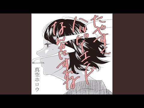 あのね