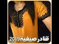 احدث قنادر الصيف 2019 للعروس ج 1