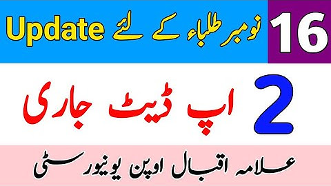 AIOU Two Most Important Updates From Allama Iqbal Open University || AIOU BA BCOM Result Update 2021