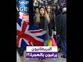 استطلاع رأي صا.دم.. نصف البريطانيين يفكرون بالهـ.ـجرة ويعيشون أوضاعاً اقتصادية متد.هورة؟!