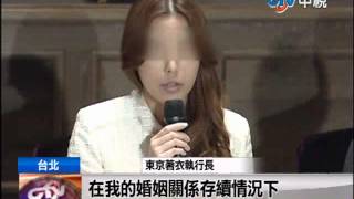 20140221 [中視新聞] 神仙眷侶爆外遇?! 網拍女王:清白不容汙衊