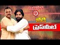 Ex-CBI JD Lakshmi Narayana Pressmeet