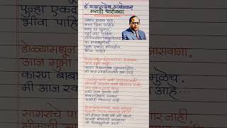     dr Bhimrao Ambedkar Marathi Charolishorts babasahebambedkar