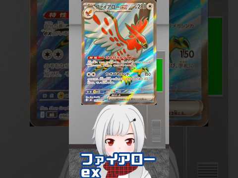 3155dayファイアローex紹介 #shorts