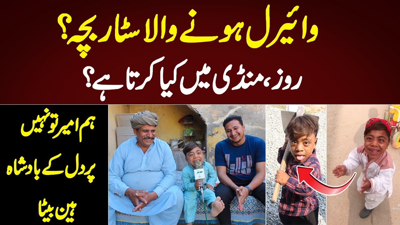 Tiktok Star Chota Don Viral Boy Exclusive Interview || Mudassir Ki Batain
