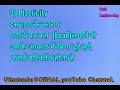 Mechanical Properties of Material (Basic knowledge) Ukpsc JE Interview के लिए महत्वपूर्ण 👌👌