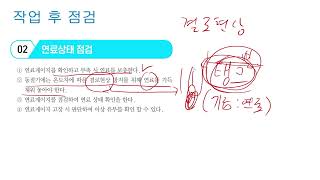 기발한 지게차운전기능사 필기시험 총정리문제(무료동영상강의07)