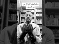 دعاء العشر الأوائل من ذي الحجه أجمل ماقال مصطفى حسني حالات واتس اب دينيه