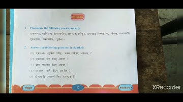 Std 8 sanskrit ch-3 exercises