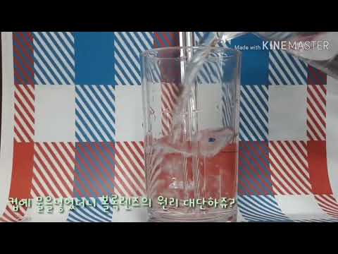 만승초6-1 5모둠 빛의굴절 실험