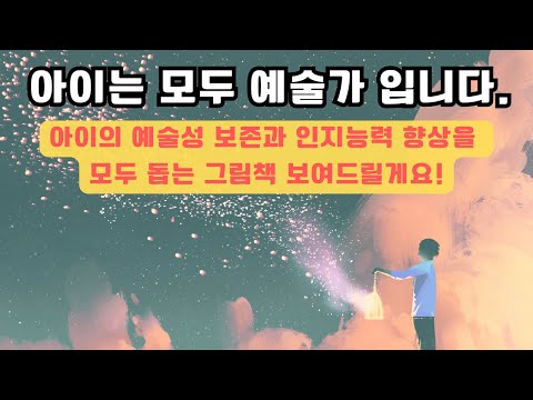 국민 영유아 보림 창작 그림책, 어떤 매력 때문일까? (보림, 1편)