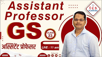 Assistant Professor GS Class, Uphesc Assistant Professor Exam Date, UPHESC GS, UPPSC GDC GS #gdc2024