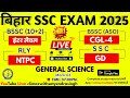 BSSC CGL 4 Live Class 2025 | Day-3 | General science CGL 4 Preparation | BPSC Aedo BSSC Inter Level