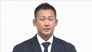 【ノーカット】日本ハム・中田翔　巨人へ電撃移籍(2021年8月20日)