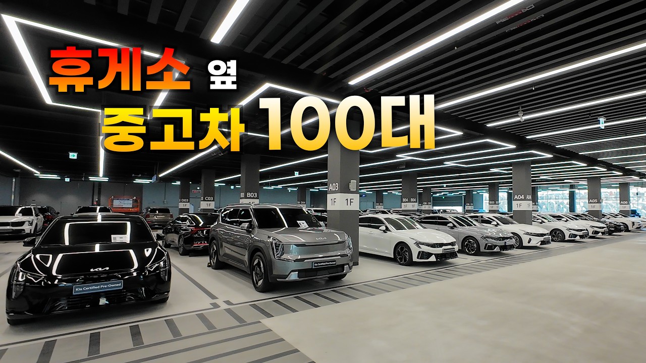 휴게소에서 중고차를 살 뻔했습니다 ! | 평택휴게소