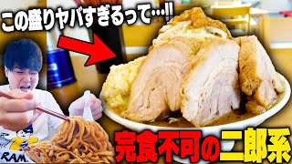 【二郎系】やりすぎだろ‥一度は完食を諦めるレベルのありえん爆盛り二郎系ラーメンをすする 麺屋豚道場ぶた壱【飯テロ】SUSURU TV.第2885回