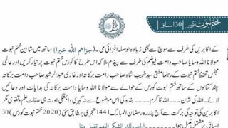 Maulana Ishfaq 4560 8