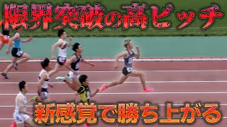 【100m大会】段々過酷になるラウンド戦！決勝前に覚醒！？【陸上】