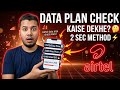 How to Check Data Plan in Airtel | Airtel Data Plan Kaise check kare 🔥 | Airtel New Data Plan