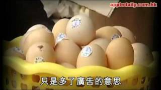 蘋果日報 - 20101012 - 雞蛋上賣廣告受歡迎
