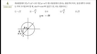 2023 EBS 수능특강 수학1 3.삼각함수 유제