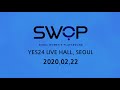 SWOP: Seoul WOmen&#39;s Playground 2020 여성문화의 판도를 바꾸다, 3차 티저